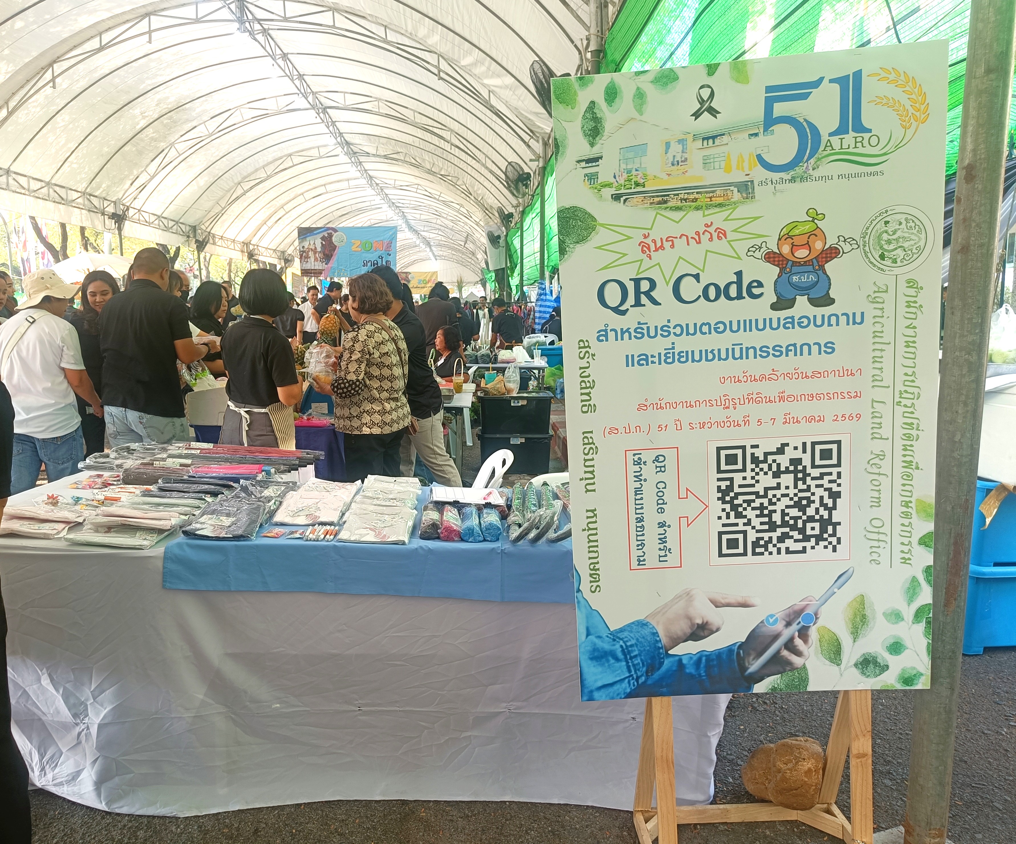 title - คณะทำงานฝ่ายติดตามประเมินผลการจัดงาน วันคล้ายวันสถาปนาสำนักงานการปฏิรูปที่ดินเพื่อเกษตรกรรม (ส.ป.ก.) ครบรอบ 51 ปี เปิดตั้งจุดให้ผู้ร่วมงานได้ร่วมสนุก เล่นเกมส์ และตอบแบบประเมินผลการจัดงาน ผ่านระบบออนไลน์